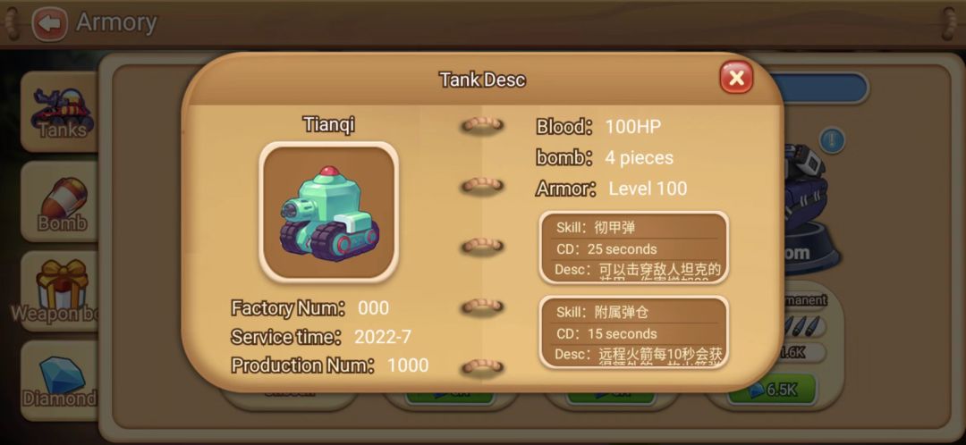 荒野坦克大战游戏截图