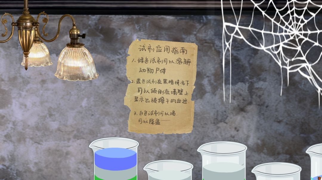 格尔尼卡的第三眼游戏截图