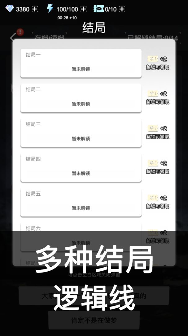 死亡生机Ⅰ游戏截图