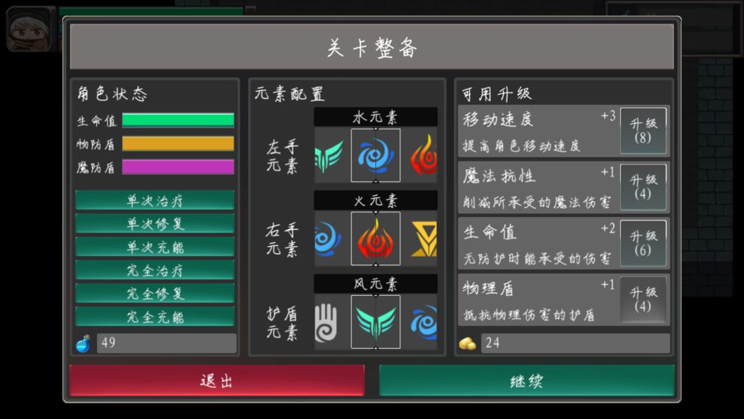 地狱之旅游戏截图