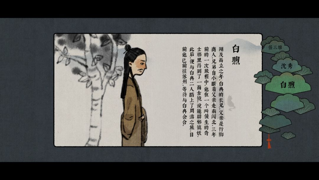 古镜记游戏截图