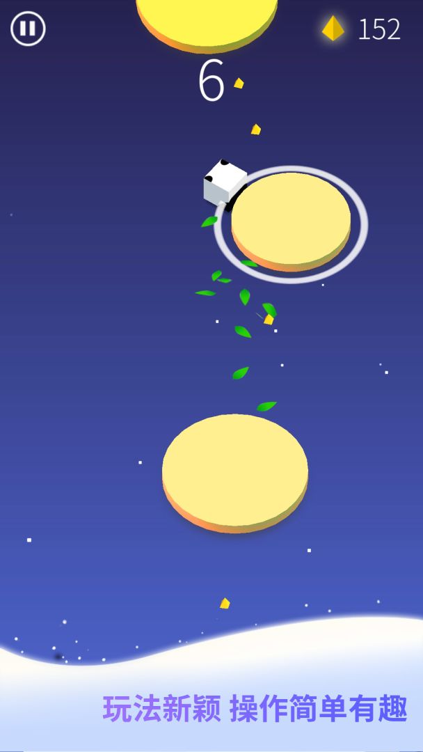 节奏旋涡游戏截图