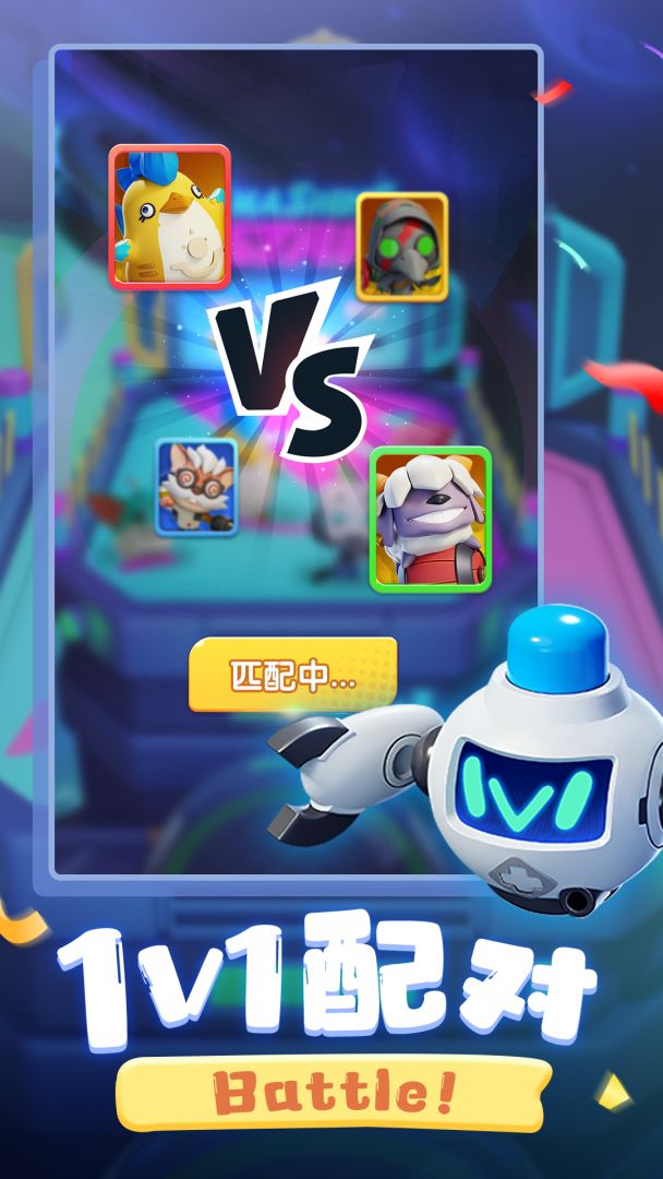 弹射之星游戏截图