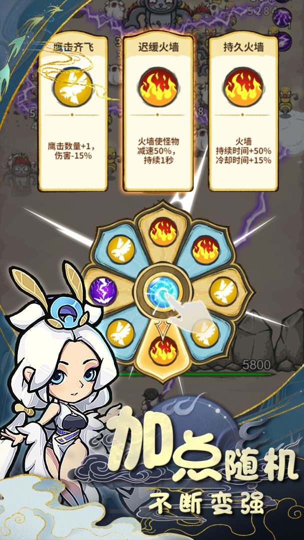 山海记游戏截图