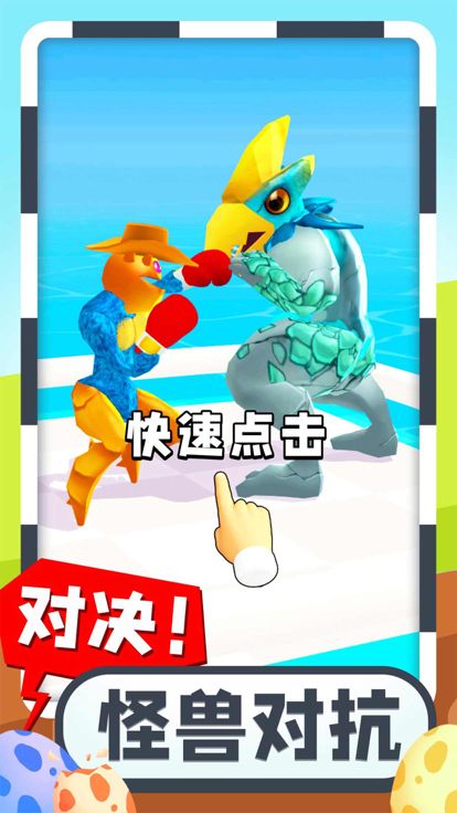 疯狂怪兽蛋游戏截图
