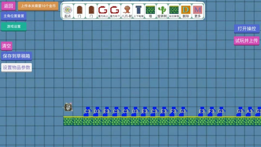 关卡制造大师游戏截图