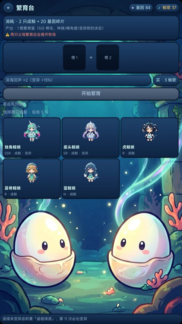 这片海全是鲸娘游戏截图