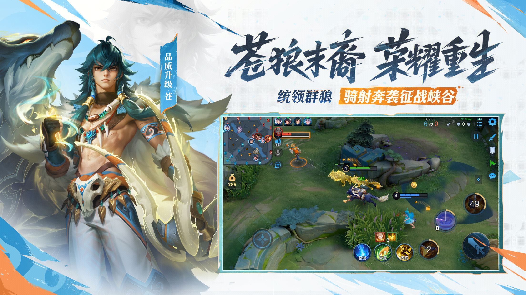 苍：苍狼末裔，为信念而生！