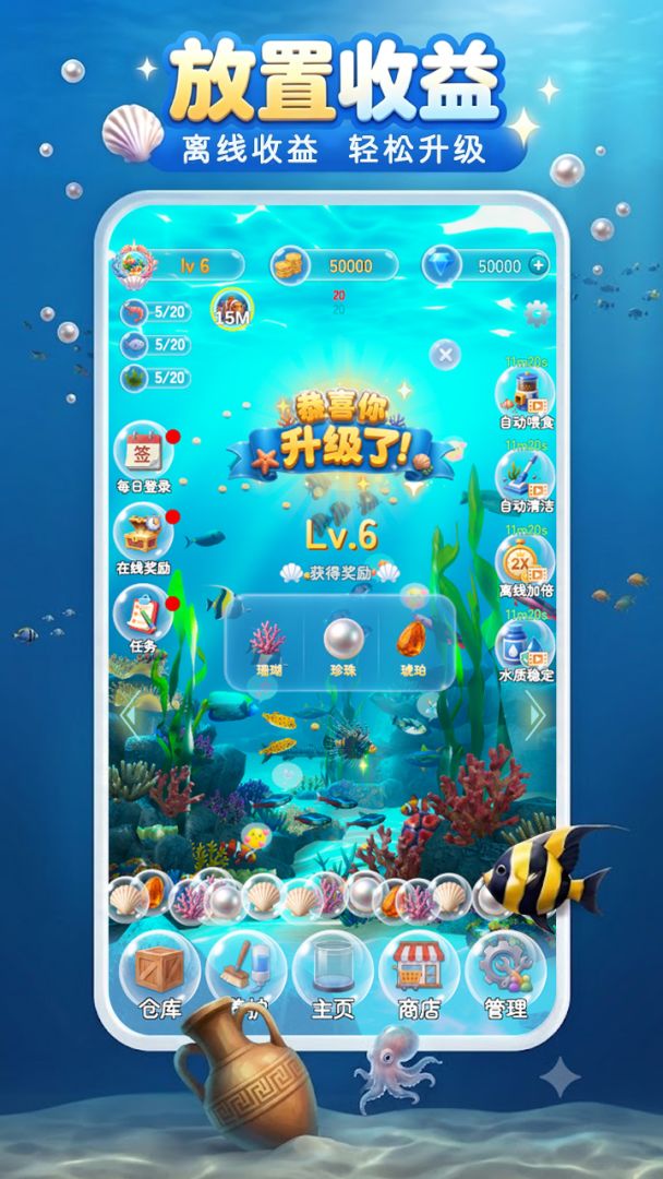 天天摸鱼游戏截图