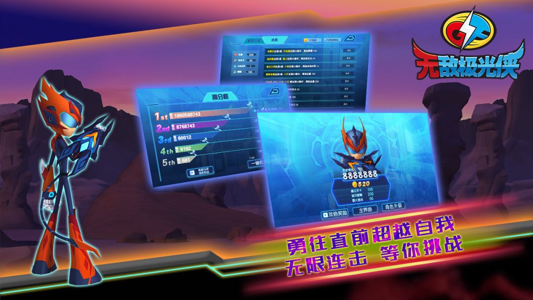 无敌极光侠游戏截图