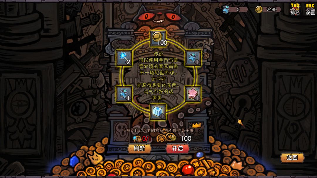 卡牌迷境游戏截图