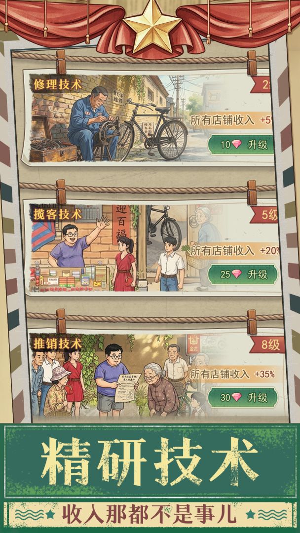 时光修车铺游戏截图