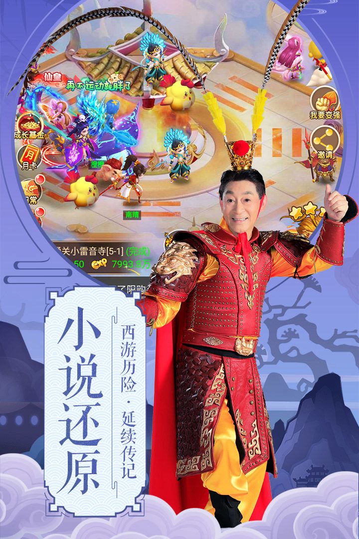 大圣轮回游戏截图