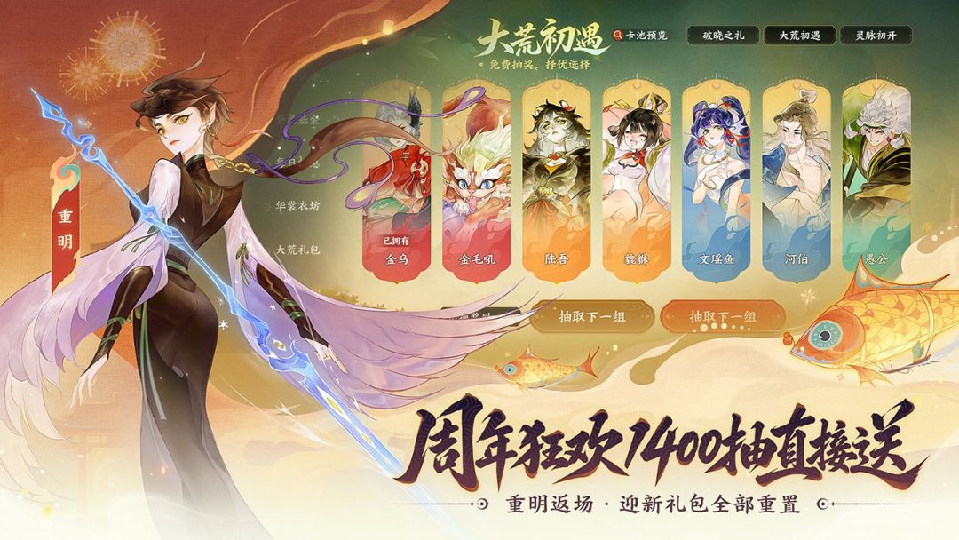 指间山海游戏截图
