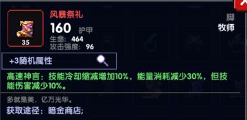 【来力来力】新暗金有没有必要做呢，牧师新暗金分析来力