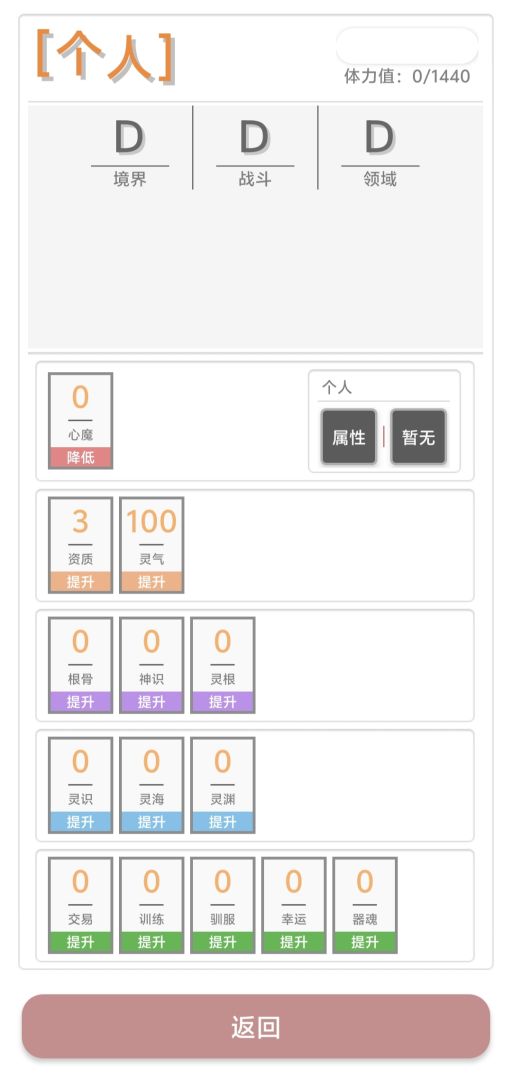 天残万界游戏截图