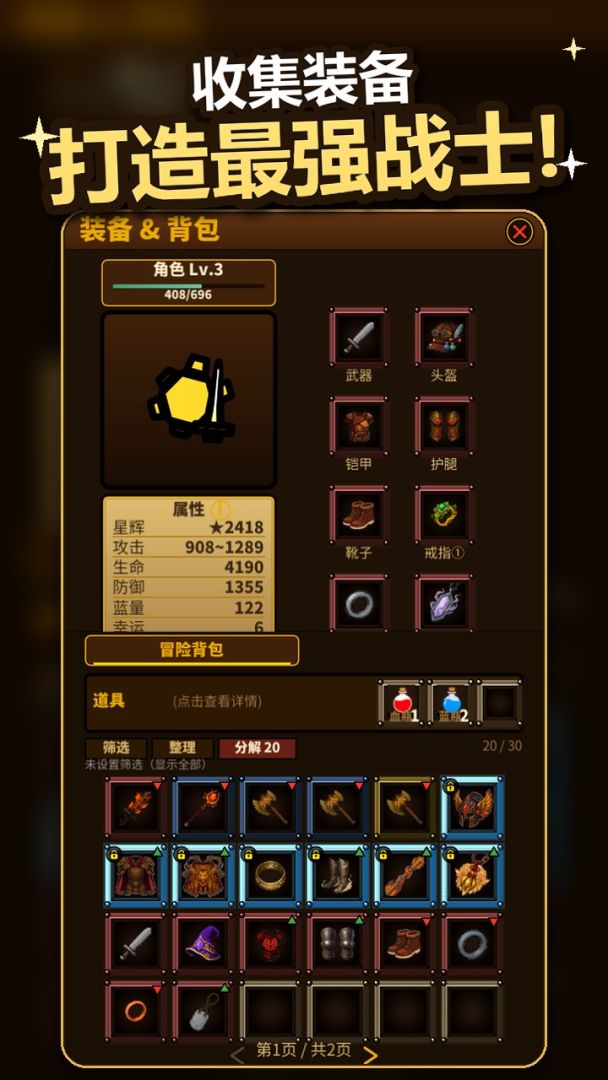 几何洞窟:装备无限刷游戏截图