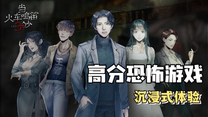 【游戏推荐】高分恐怖游戏!我陷进去了……#新游观察局#截图