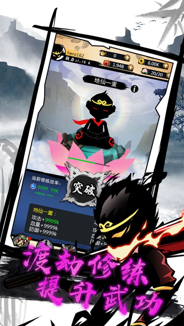 悟空修仙游戏截图