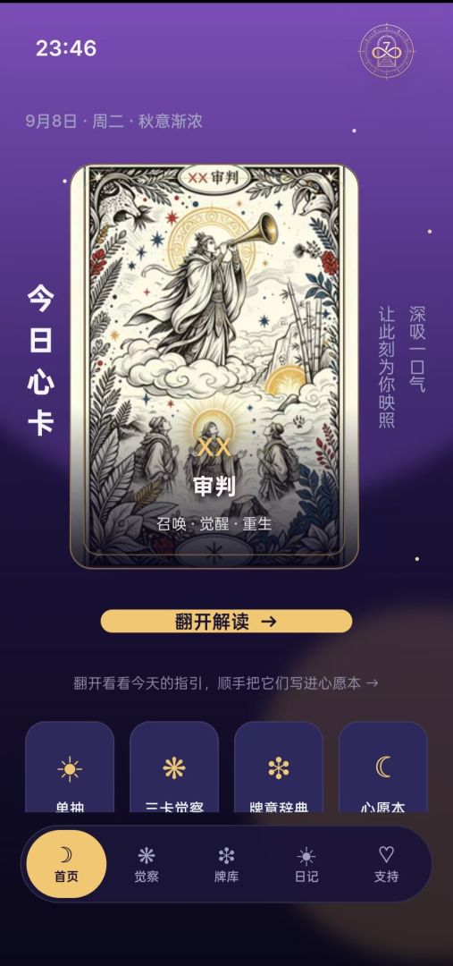 78度心象游戏截图