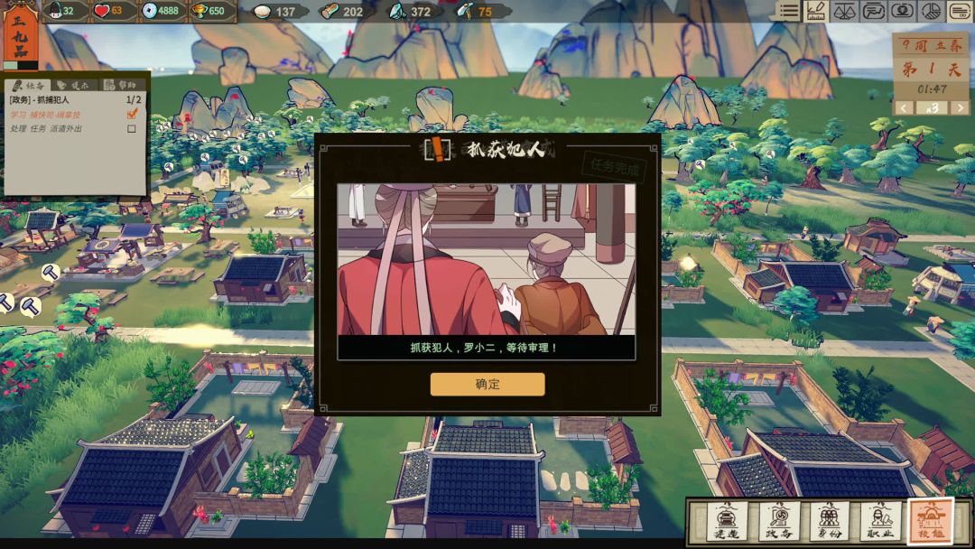 长安小时光游戏截图