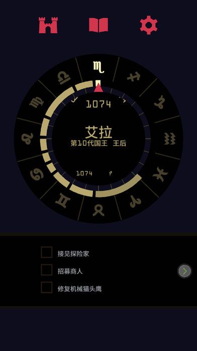 王权：女王陛下截图