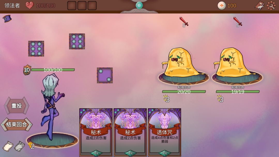 乐思之轮游戏截图