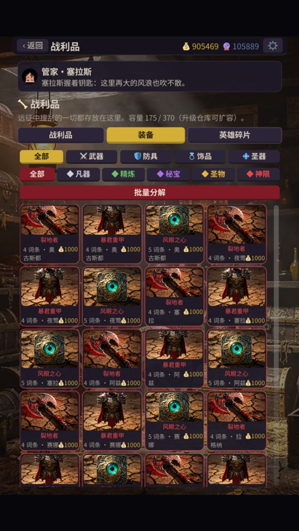 暗渊誓约游戏截图
