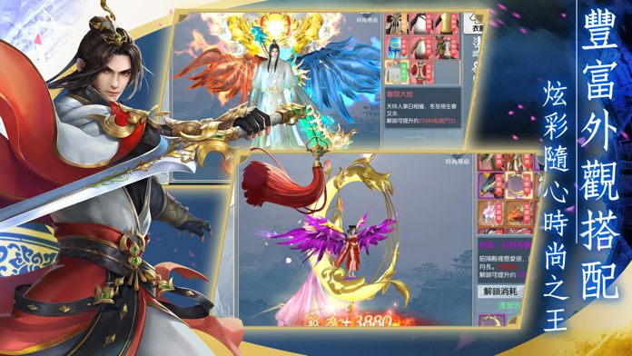 御天問情游戏截图