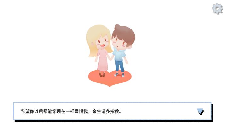 拣爱截图