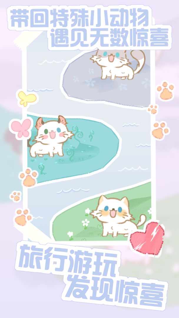 猫咪农场游戏截图
