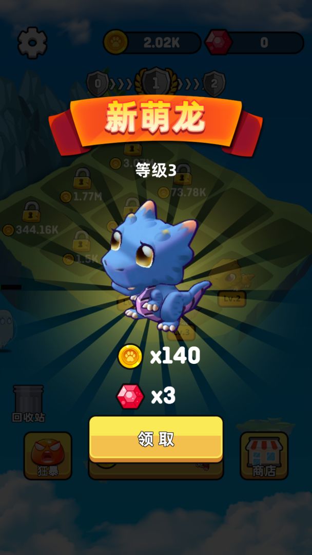 点点王者游戏截图