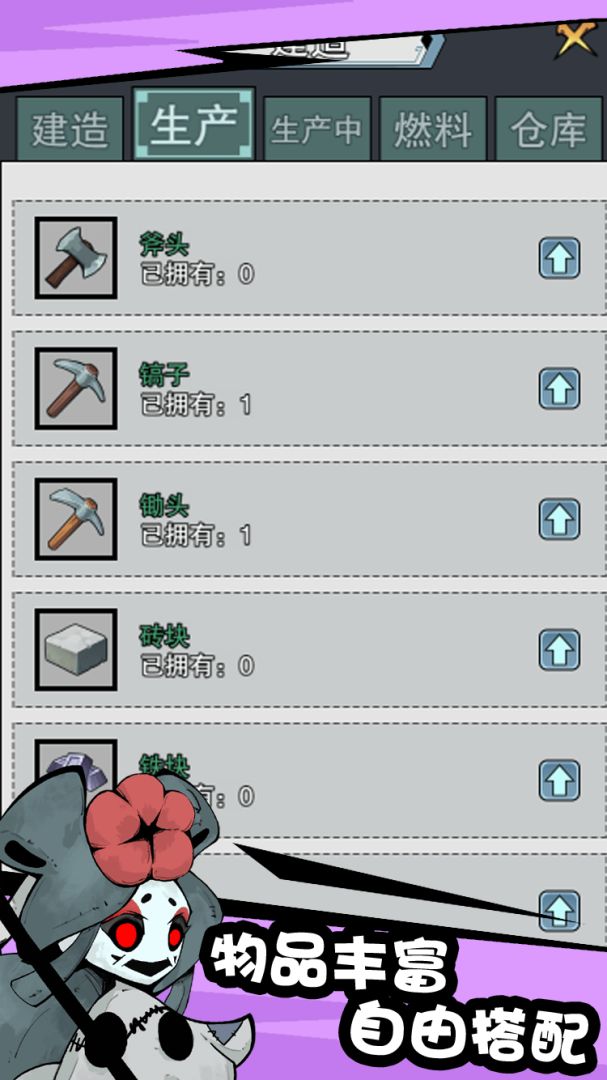 怪物惊魂夜游戏截图