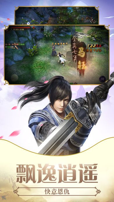 真经无双3D-武侠世界角色扮演游戏游戏截图