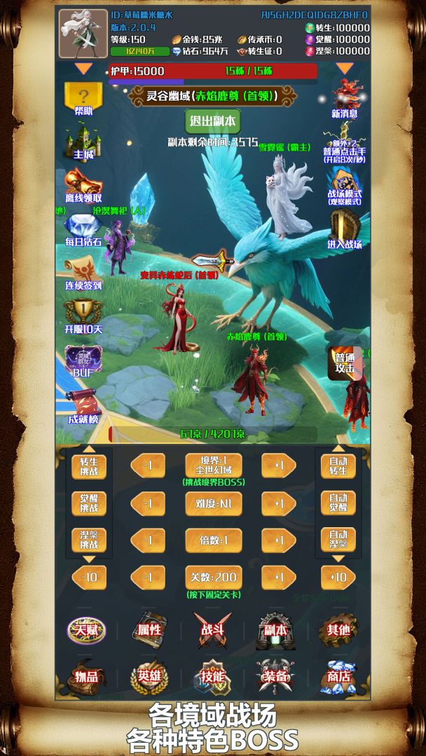 灵域转生放置游戏截图