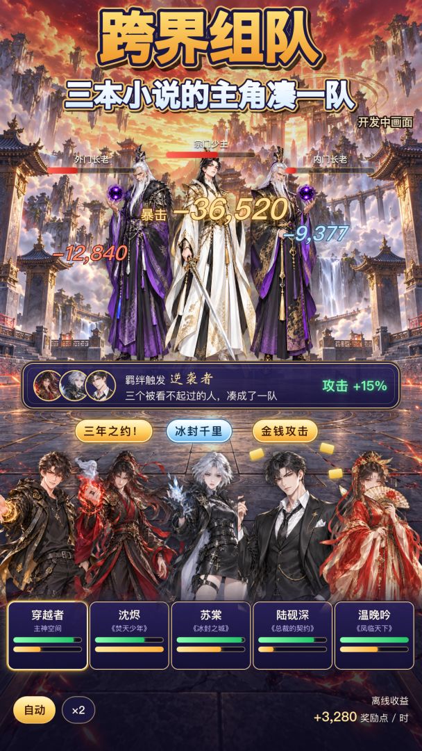 主神游戏截图