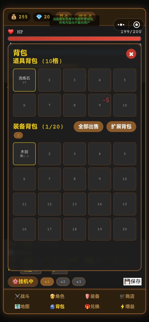 文字挂机冒险2游戏截图