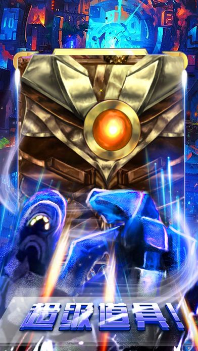 拯救铠甲勇士游戏截图