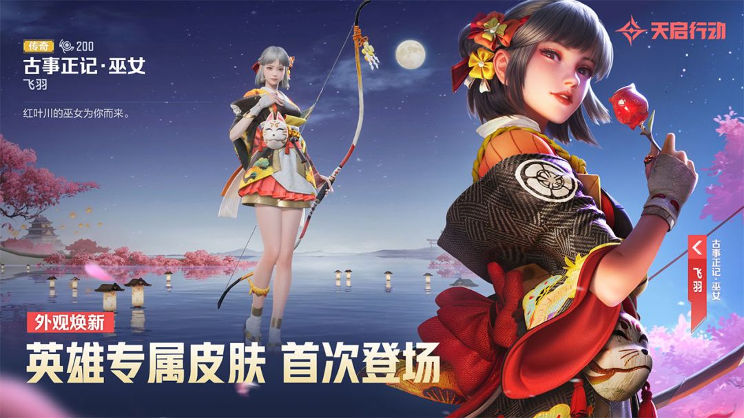 天启行动游戏截图