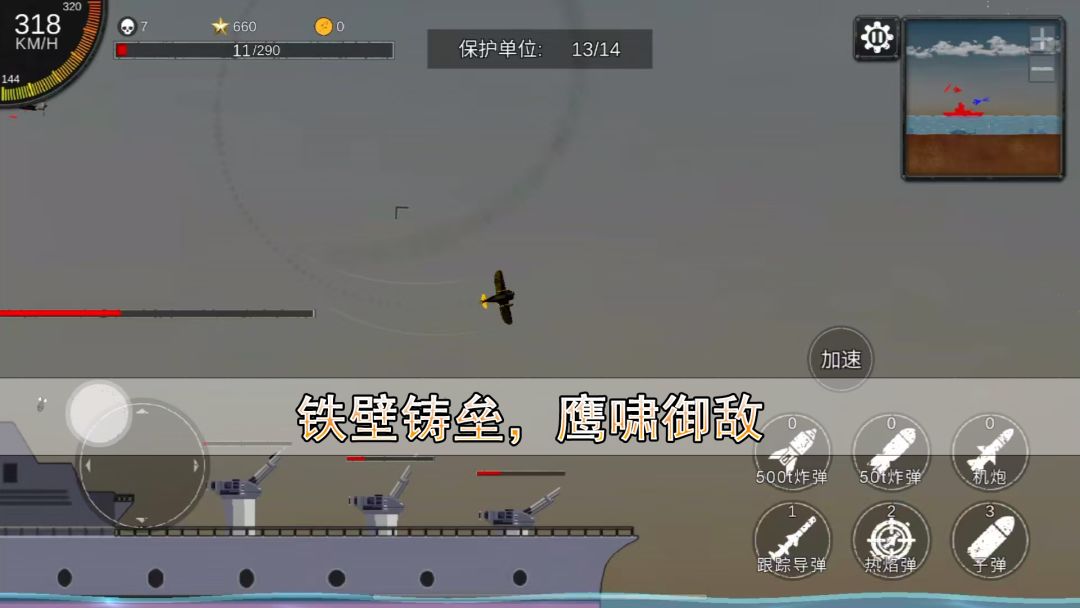 空天杀（TapTap测试版）游戏截图