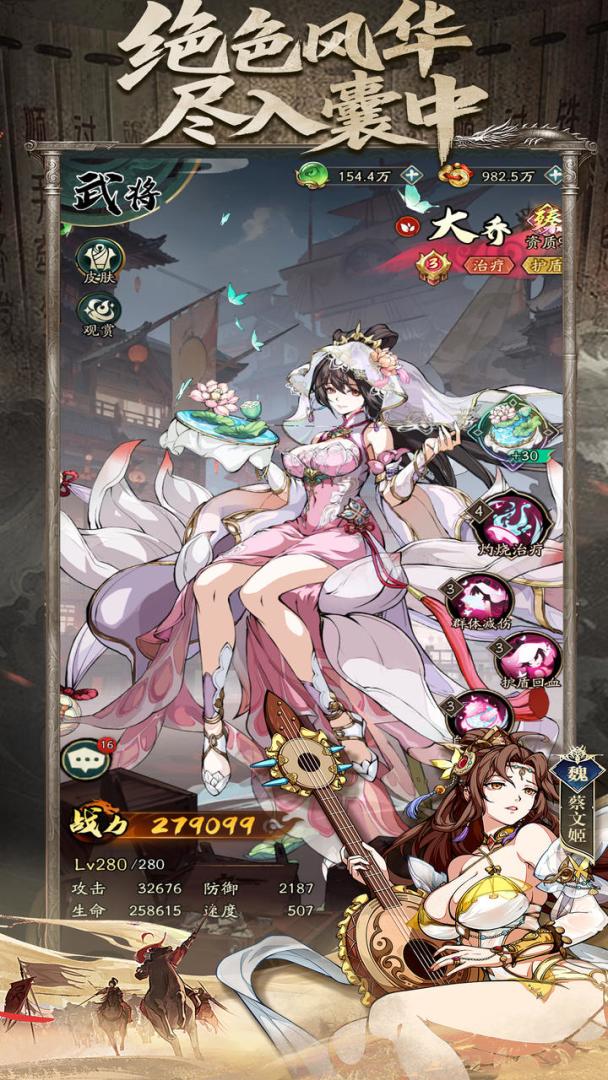 三国英雄传奇-高颜值水墨国风大制作手游游戏截图