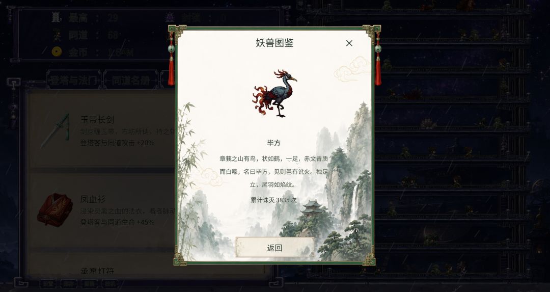 千层登塔游戏截图