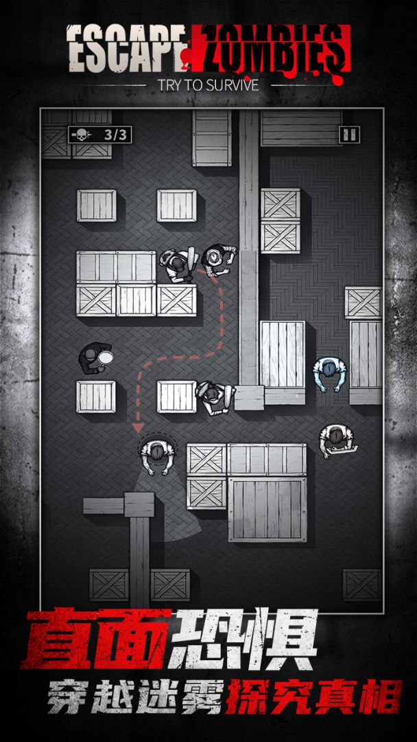 僵尸躲猫猫游戏截图