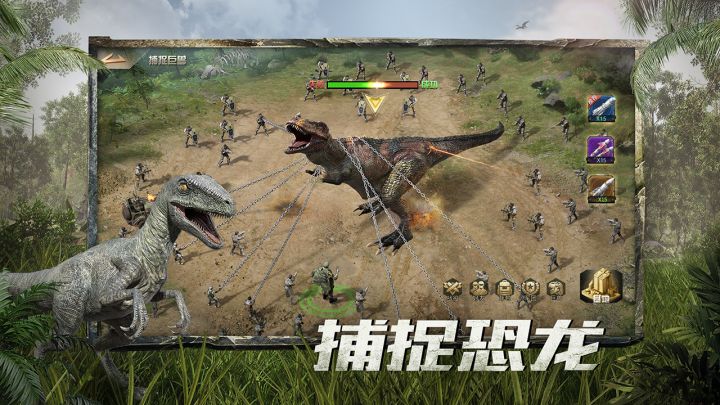 巨兽战场截图