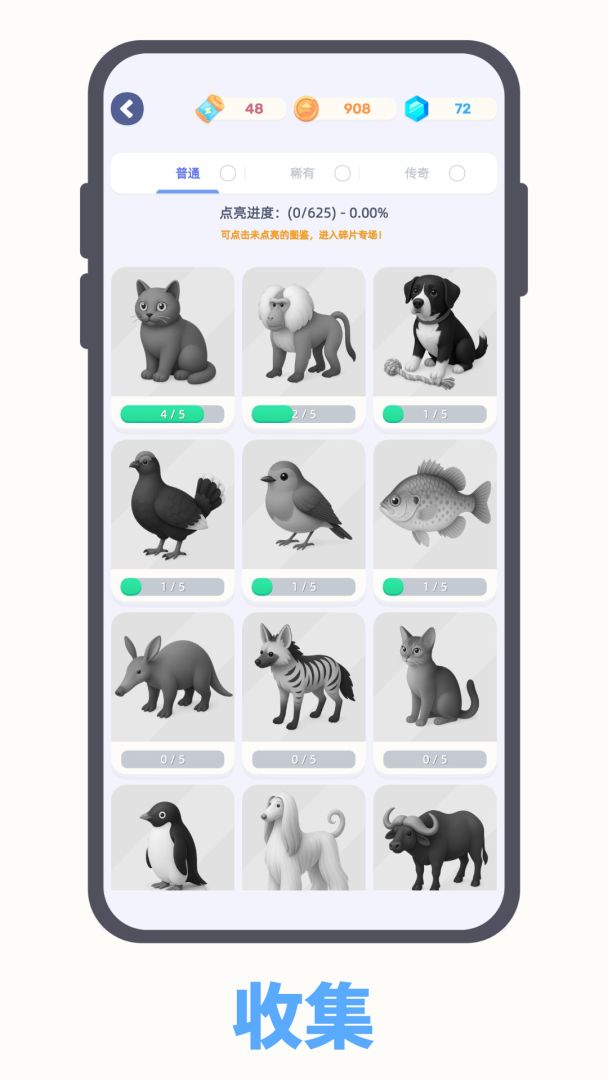 萌物爆爆游戏截图