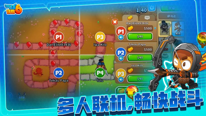 气球塔防6截图