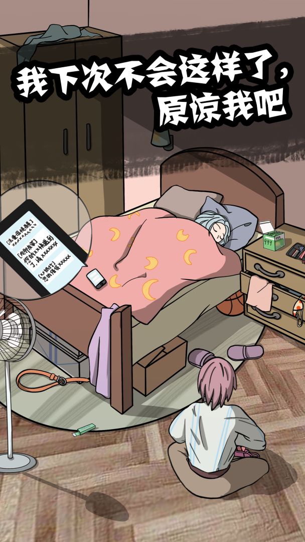 他也是我男朋友游戏截图