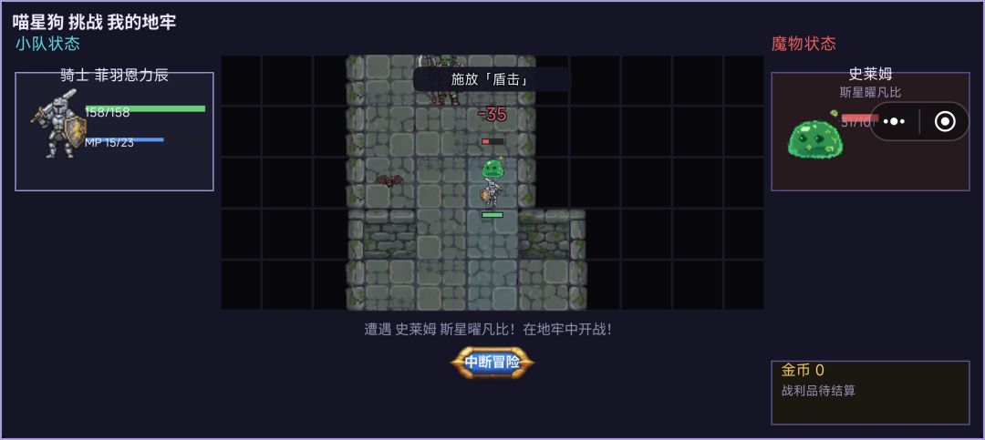 勇者or魔王·像素地牢攻防游戏截图