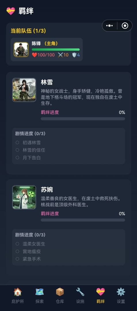 辐射净土游戏截图