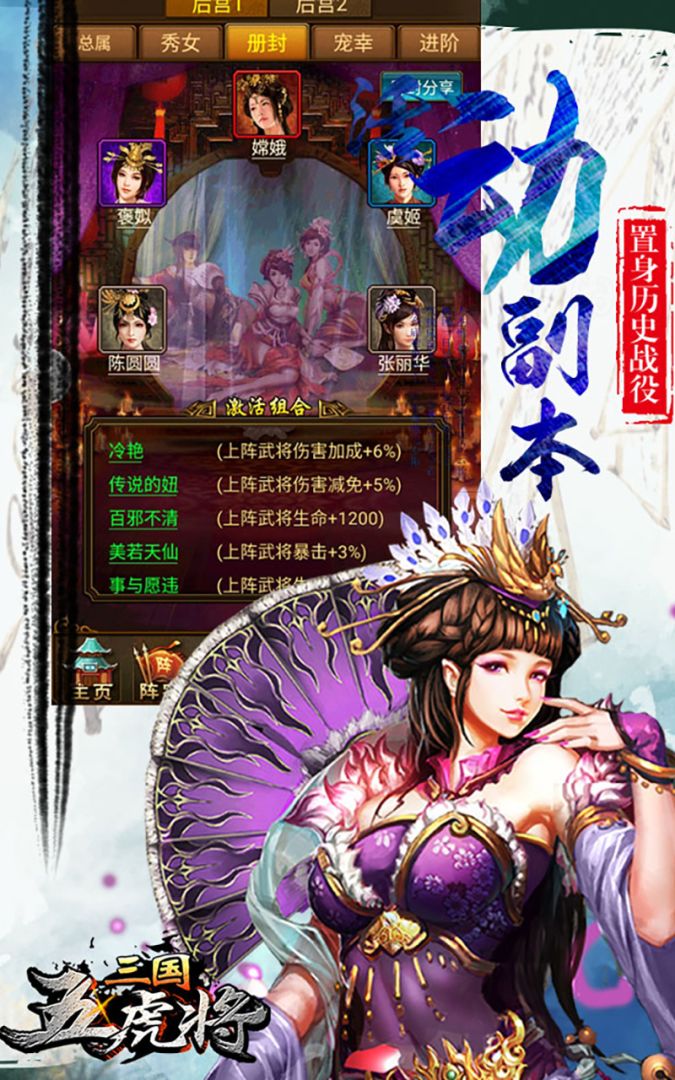 蜂鸟五虎将游戏截图